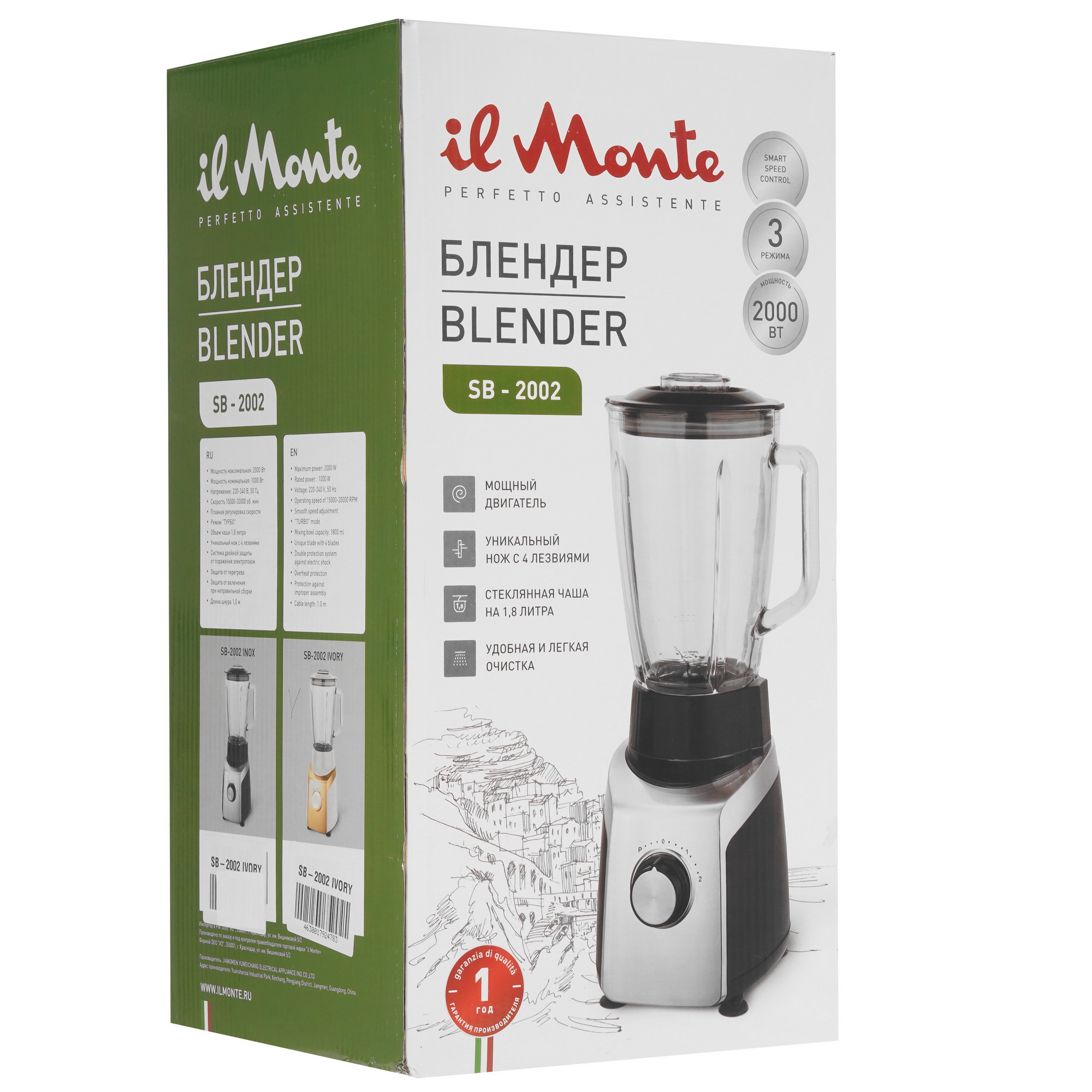 9914380 Блендер стационарный Il Monte SB-2002 IVORY белый STDN-0058973 - Вид №8