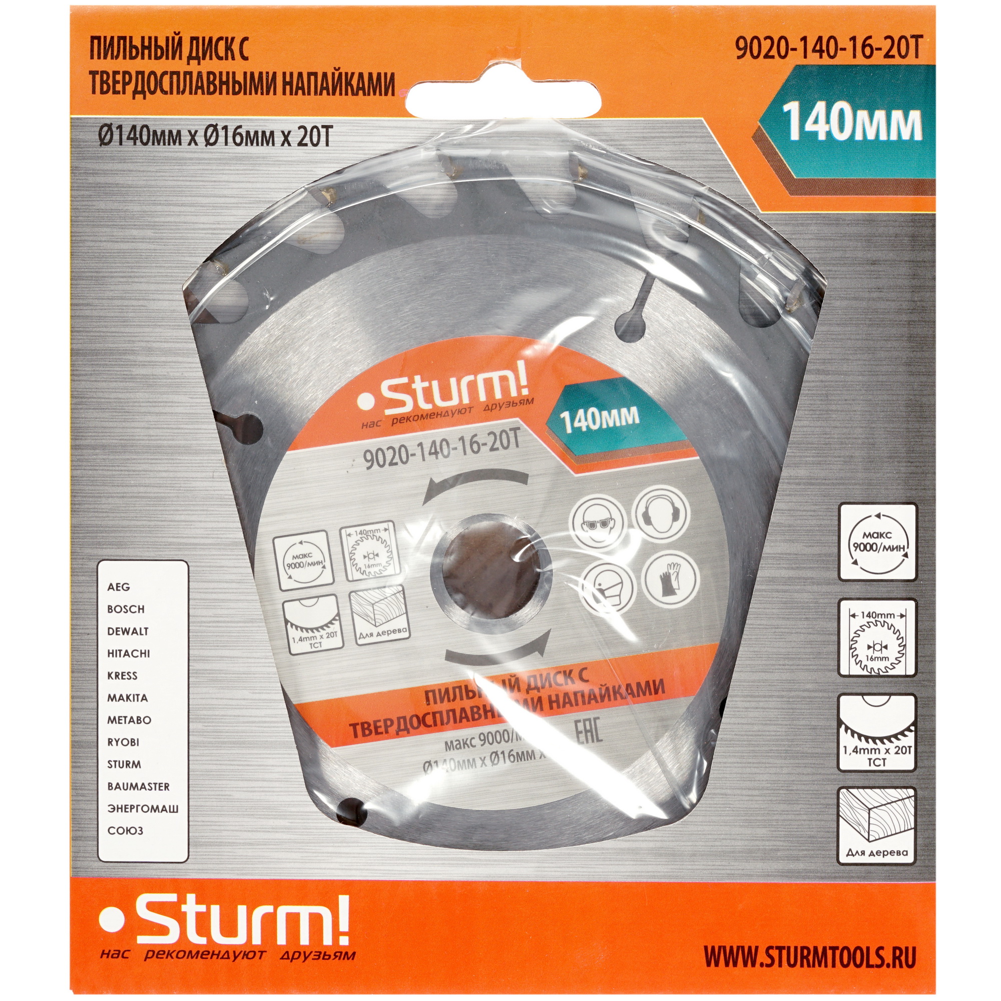 Диск пильный Sturm! 9020-140x16x20T 1287255 STDN-0054678 - Вид №2