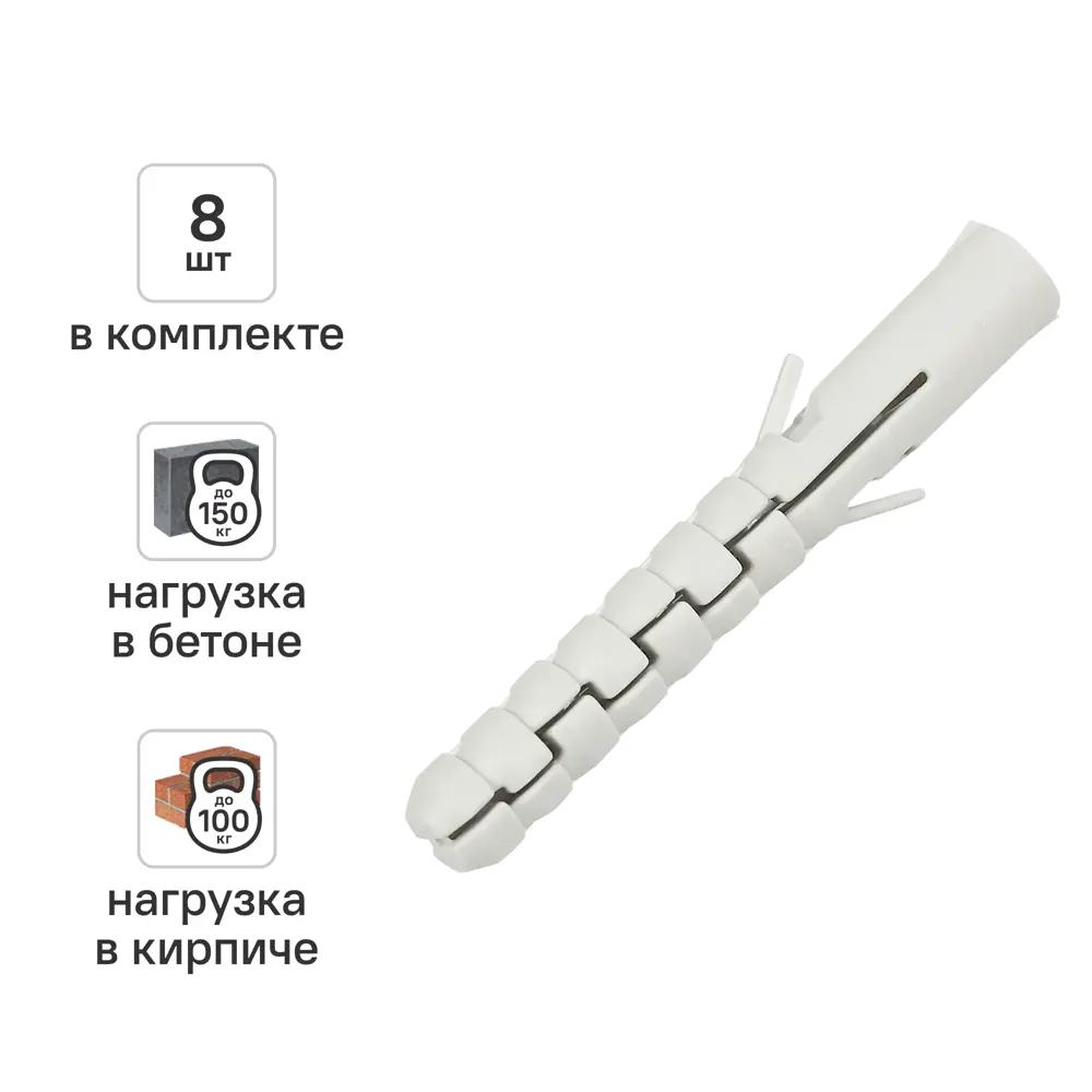 Дюбель распорный нейлоновый Dilwis 12x100мм 8 шт. 89449722 STLM-2193355 