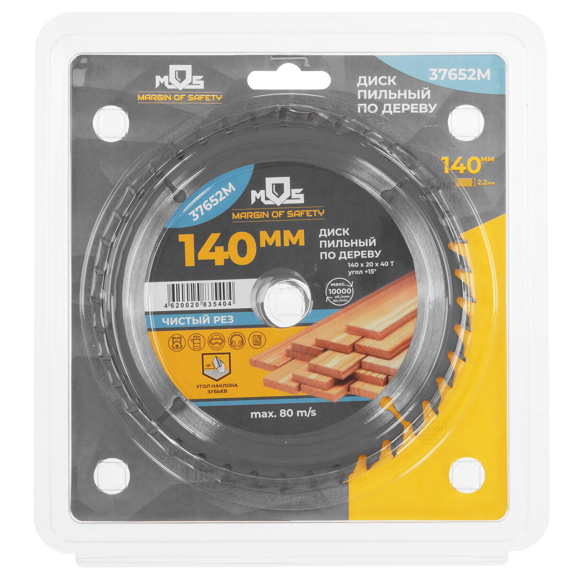 Диск пильный FIT 37652М 9116905 STDN-0125048 - Вид №3