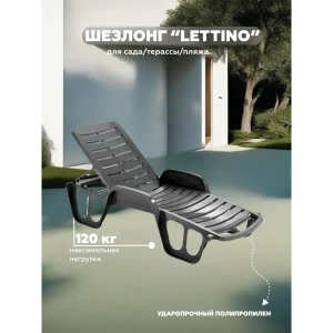 90845360 ШезЛонг складной 91006 Progarden Lettino Fisso 192 см х 71 см х 45 см полипропилен/полипропилен черный STLM-0962367