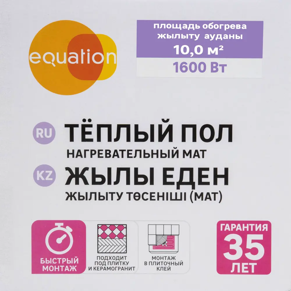 Equation: Нагревательный мат для тонкого теплого пола 10 м² 1600 Вт 89345974 STLM-0939052 - Вид №5