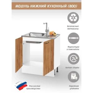 91938128 Напольный шкаф Ладога 80x85x50 см фасад дуб крафт золотой ЛДСП каркас белый ЛДСП МД ЛНМ800 STLM-1492365