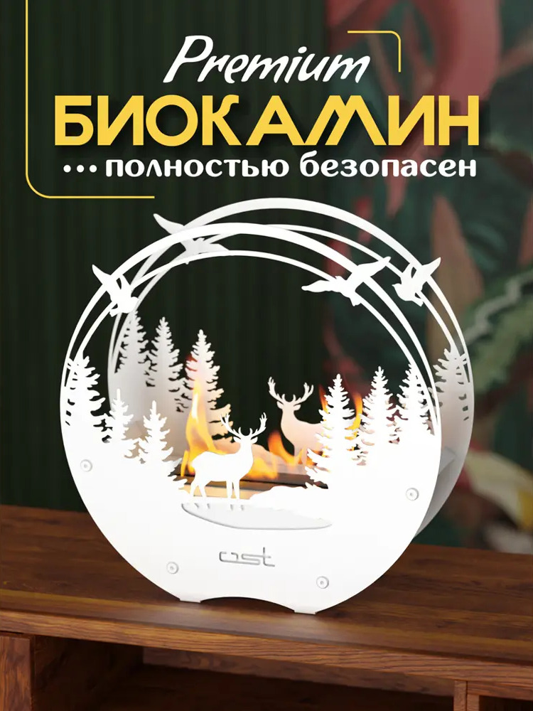 91719160 Биокамин напольный OST Forest spirit W 46x16x45см STLM-0935945