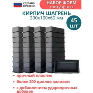 91670959 Форма для брусчатки Кирпич Точно-Крепко шагрень 200x100x60мм (готовое изделие) 45штук STLM-1329528