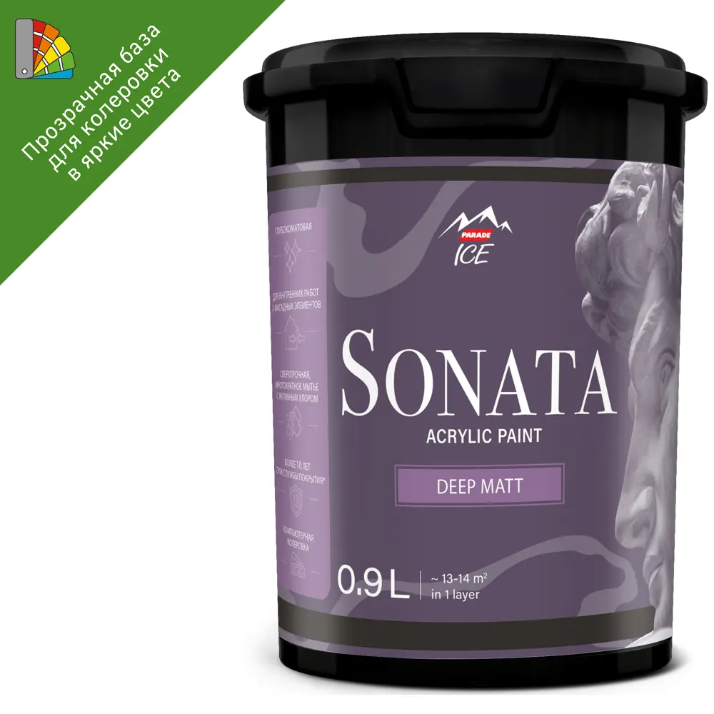Parade Sonata Deep Matt - глубокоматовая краска премиум для стен и потолков 84871718 STLM-0056751