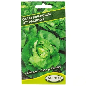 Семена Салат кочанный «Аттракцион»