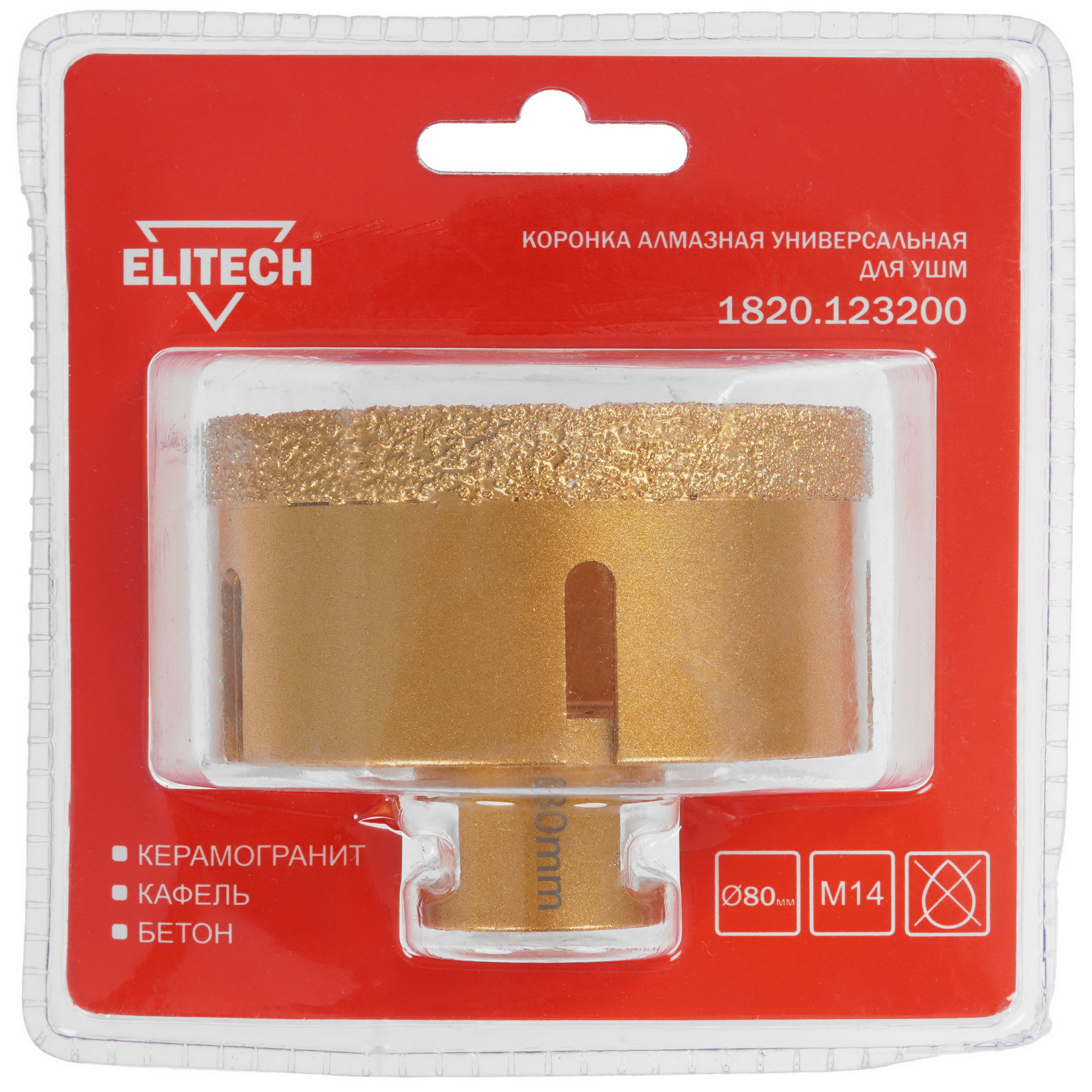 Алмазная коронка алмазная Elitech 1820.123200 9186985 STDN-0106730