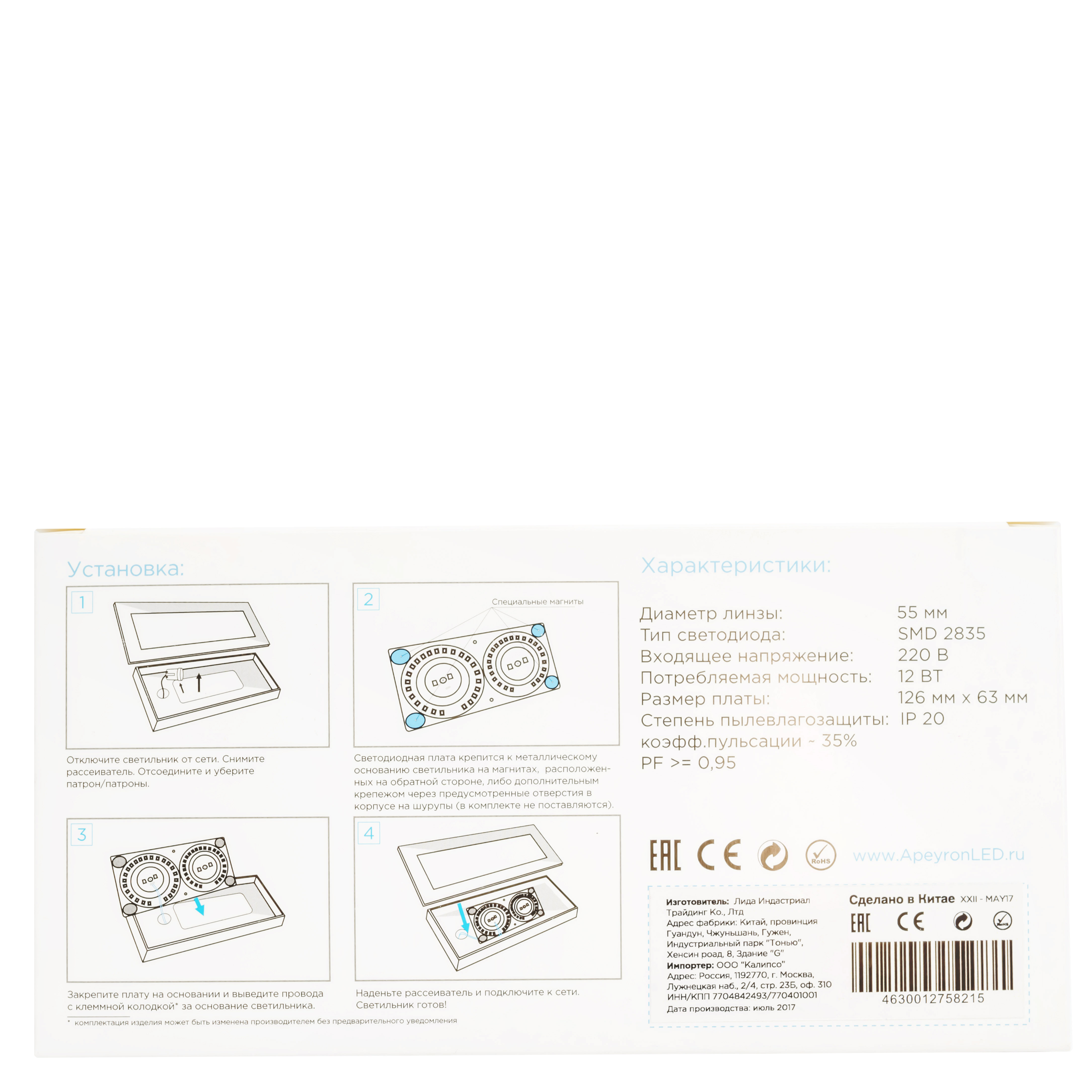 82040668 Плата светодиодная 02-21, 24 Вт, 220 В, 1920 Лм, степень защиты IP20 STLM-0018228 APEYRON  - Вид №7