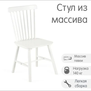 91850268 Стул для кухни и дачи Огого обстановочка! 42х87х51 см дерево цвет белый STLM-1381384