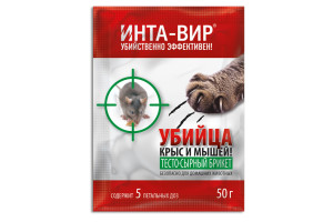16172375 Родентицид тесто-сырный брикет 50г Сз0200ИНТ06 Инта вир