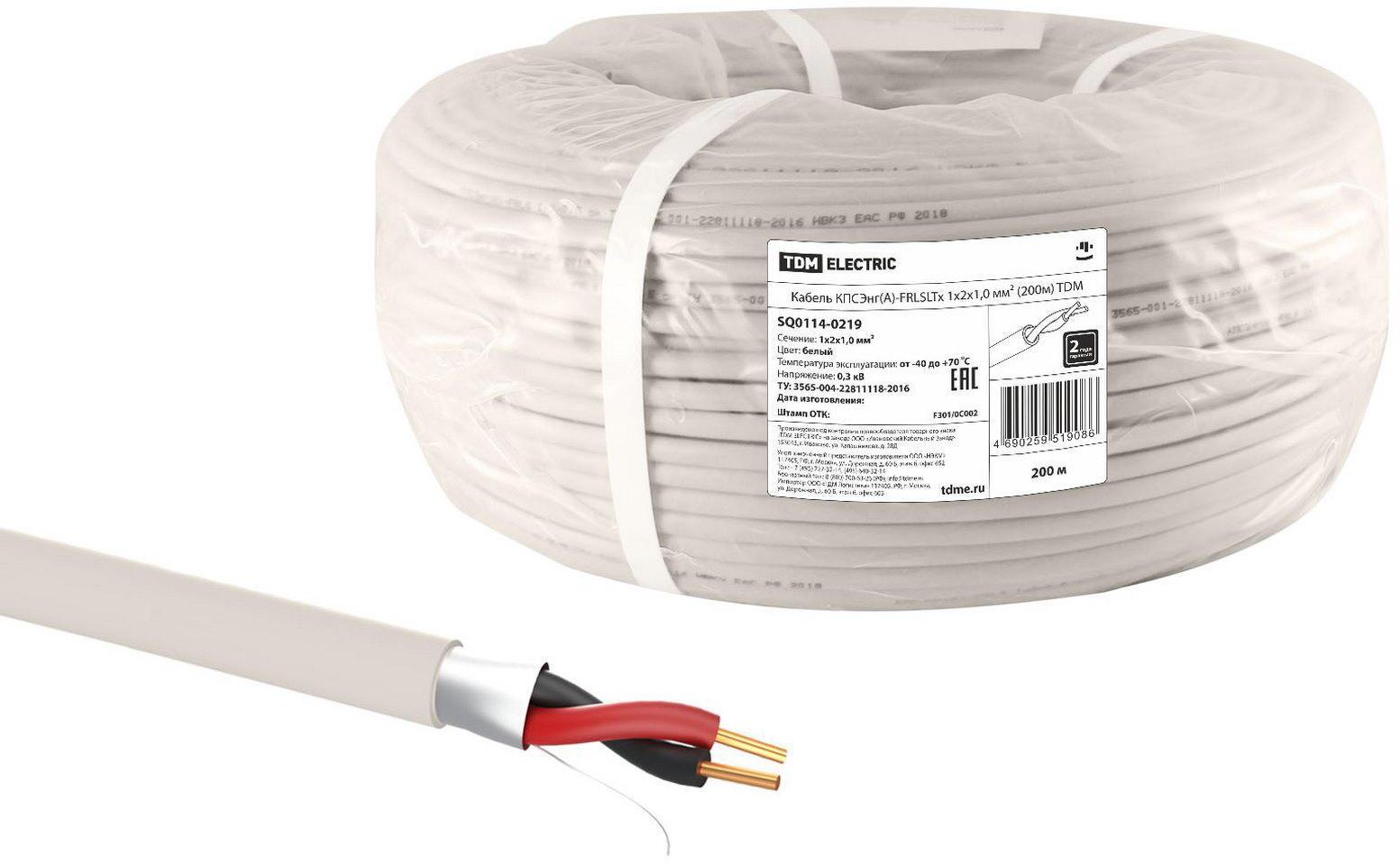 91259606 Кабель КПСЭнг(А)-FRLSLTx 2х1 200 м ГОСТ STLM-0525339 TDM ELECTRIC