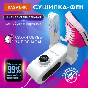 91384110 Сушилка для обуви складная Daswerk Das Haus 456203 цвет белый STLM-1328575