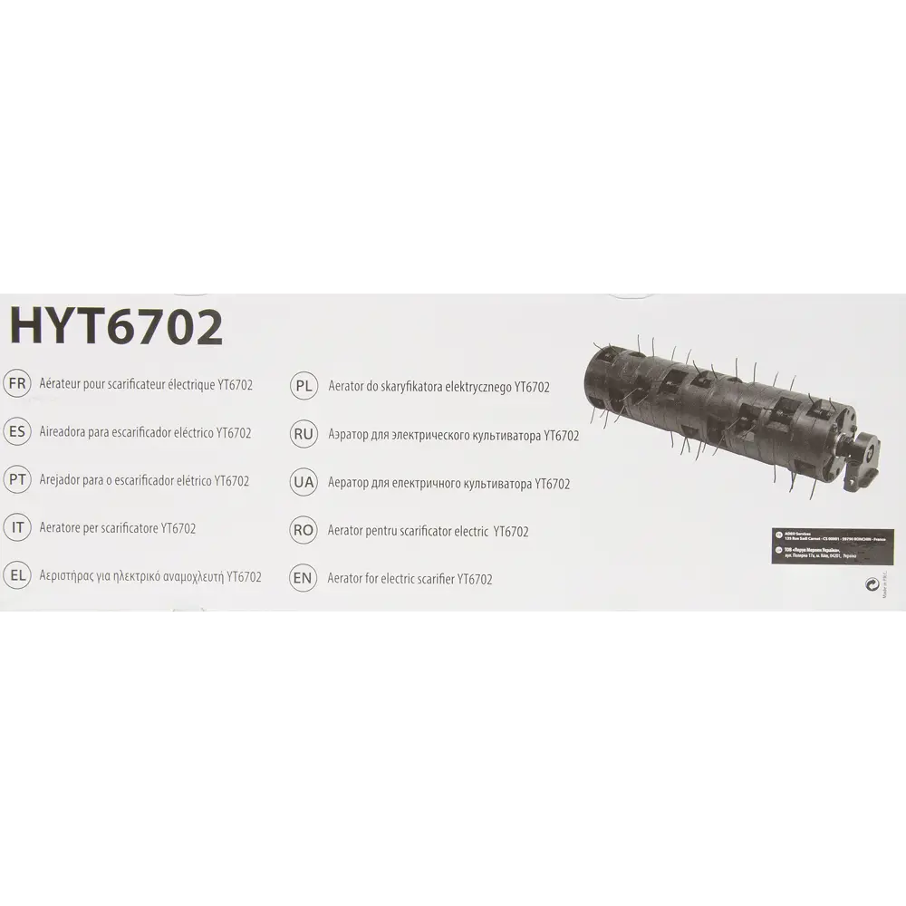 Santreyd Аэратор для электрического скарификатора YT6702 81947594 STLM-0014553 - Вид №3