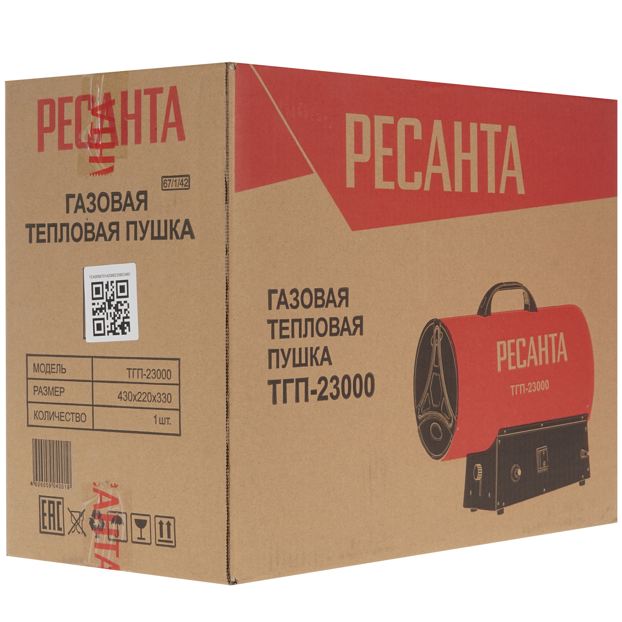 9915382 Тепловая пушка газовая Ресанта ТГП-23000 STDN-0045106 - Вид №9