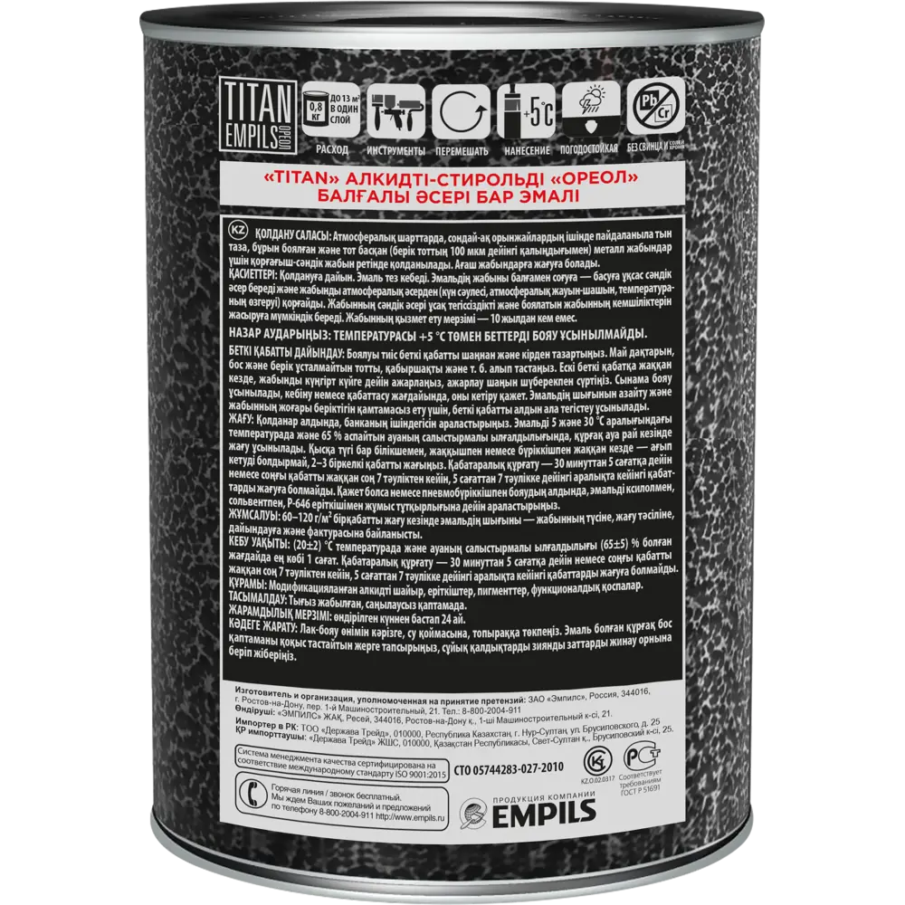 Грунт-эмаль 3 в 1 Ореол Titan молотковая цвет золотой 0.8 кг STLM-2166994 - Вид №2