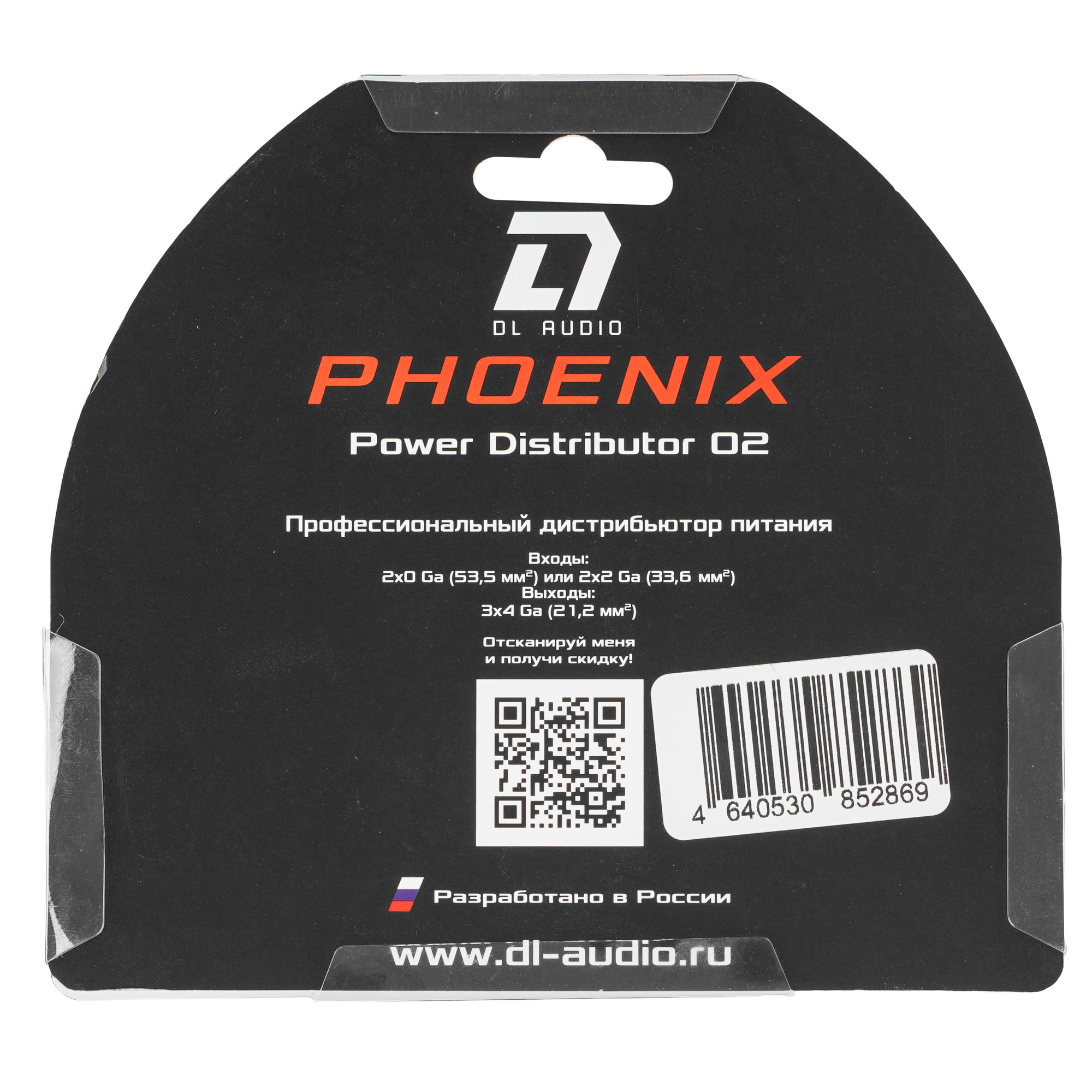 9285878 Дистрибьютор питания DL Audio Power Distributor 02 STDN-0073443 - Вид №4