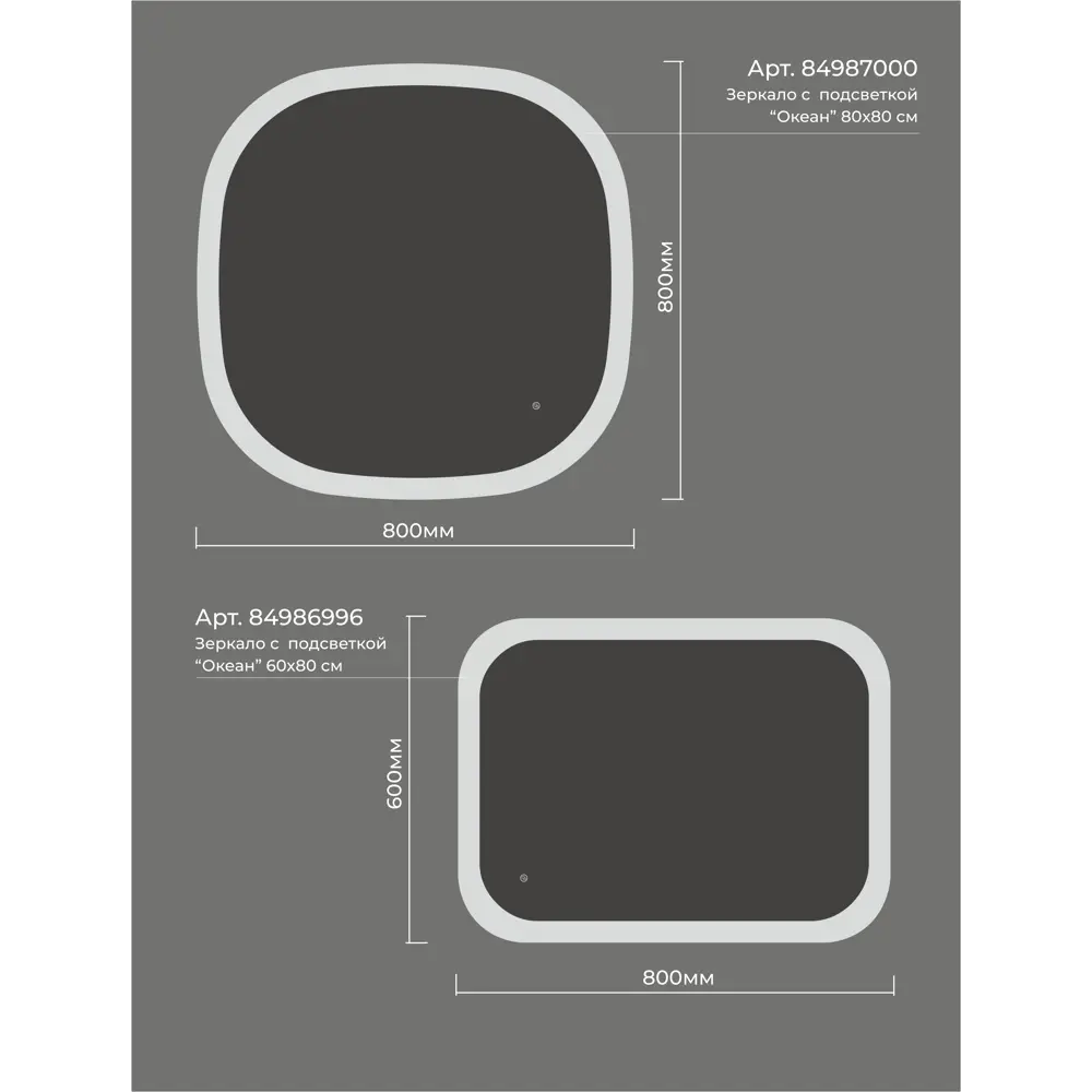 Зеркало для ванной Omega Glass Океан SD53 с подсветкой 80x80/88x88 см квадратное 84987000 STLM-2148965 - Вид №12
