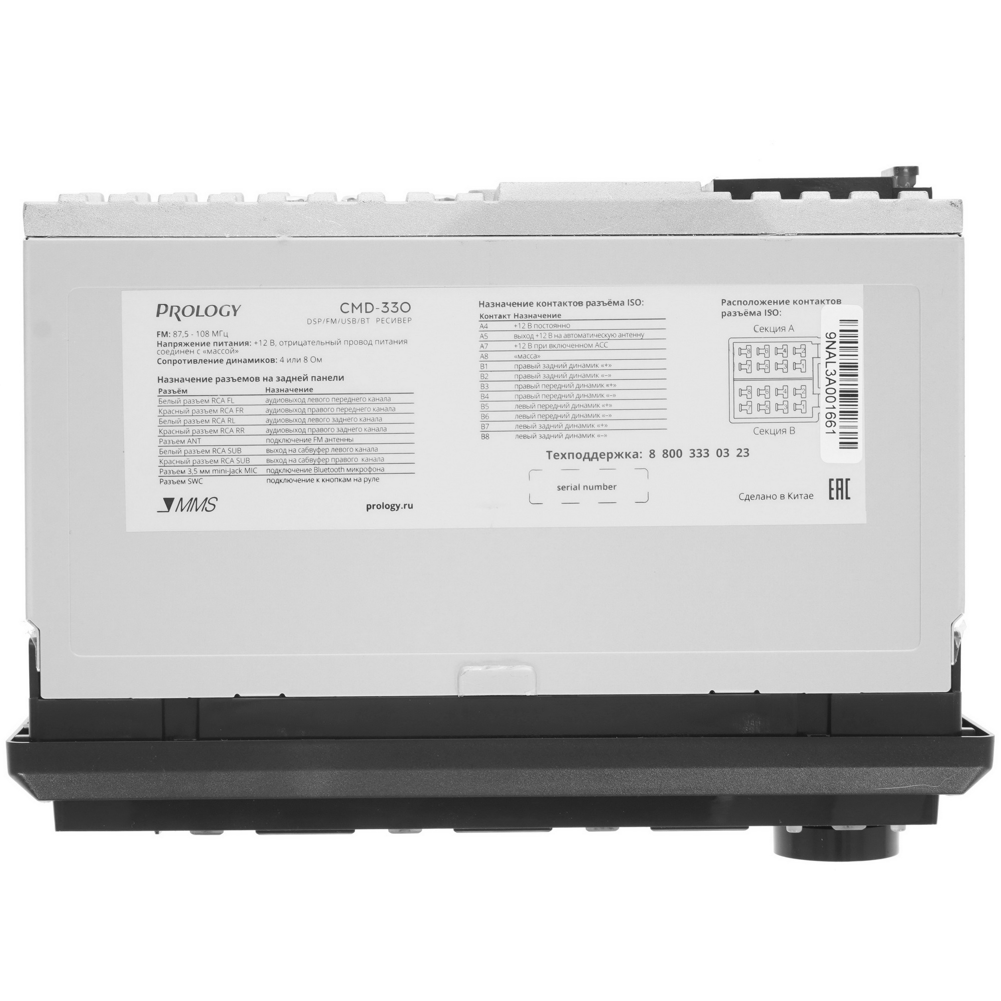 5415439 Автопроигрыватель PROLOGY CMD-330 STDN-0124231 - Вид №5