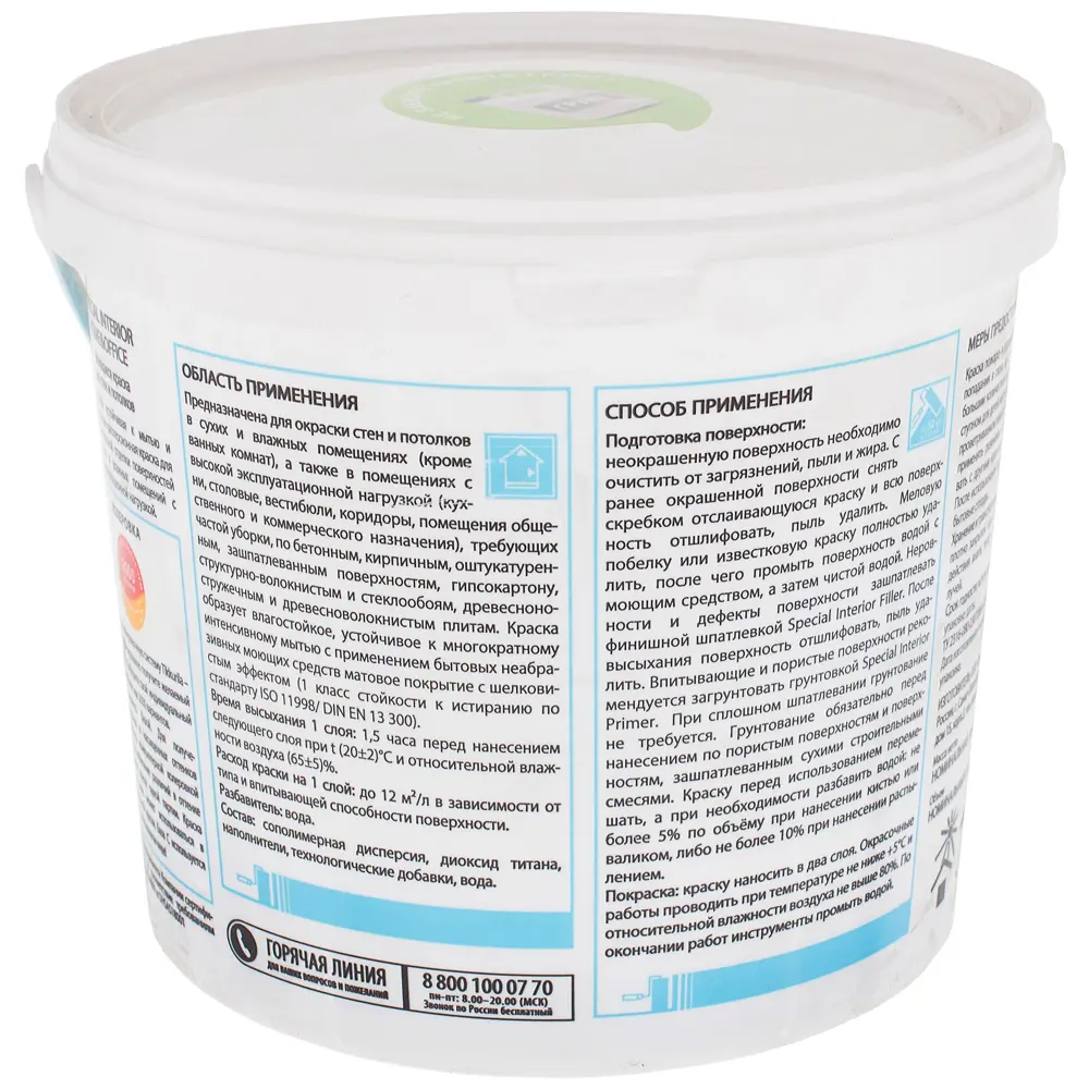 Краска Tikkurila Special Home&Office база C 2.7 л STLM-2121993 - Вид №1