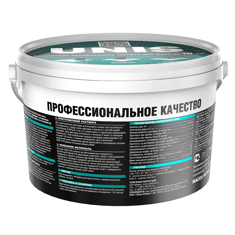 Затирка цементно-полимерная U-70 цвет белая 2 кг Unis STLM-2061800 - Вид №3