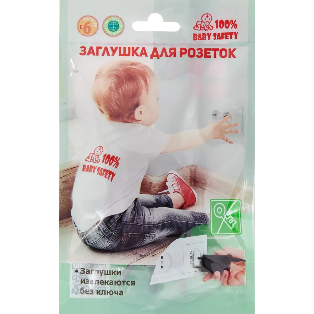 100% BABY SAFETY Заглушки для розеток серебристые, 10 шт 85638547 100 % BABY SAFETY STLM-0064936 - Вид №2