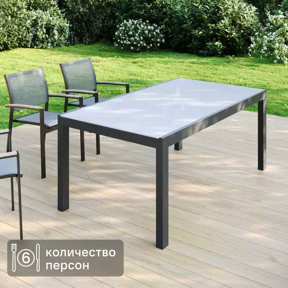 Стол садовый BEGINIA Lyra 180-260x90x74 см алюминий серый STLM-2151410