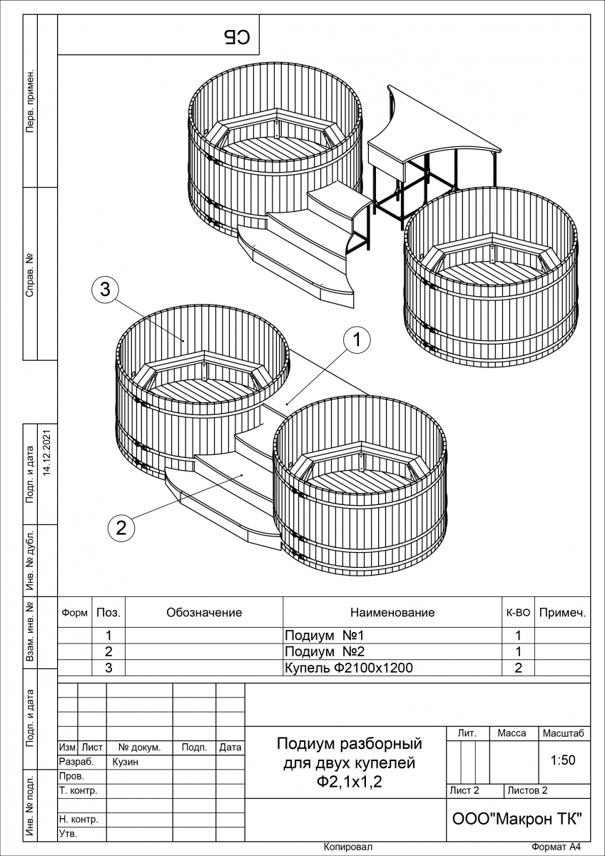 2077 Подиум на 2 купели D 2.0х1,2 дуб мореный Alyarus  - Вид №3