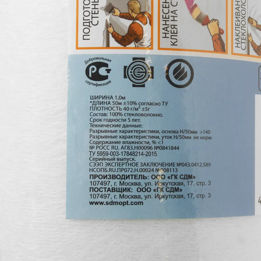 Стеклохолст Santreyd SDGlass для идеально ровных стен 1х50 м 82037051 STLM-0018150 - Вид №5