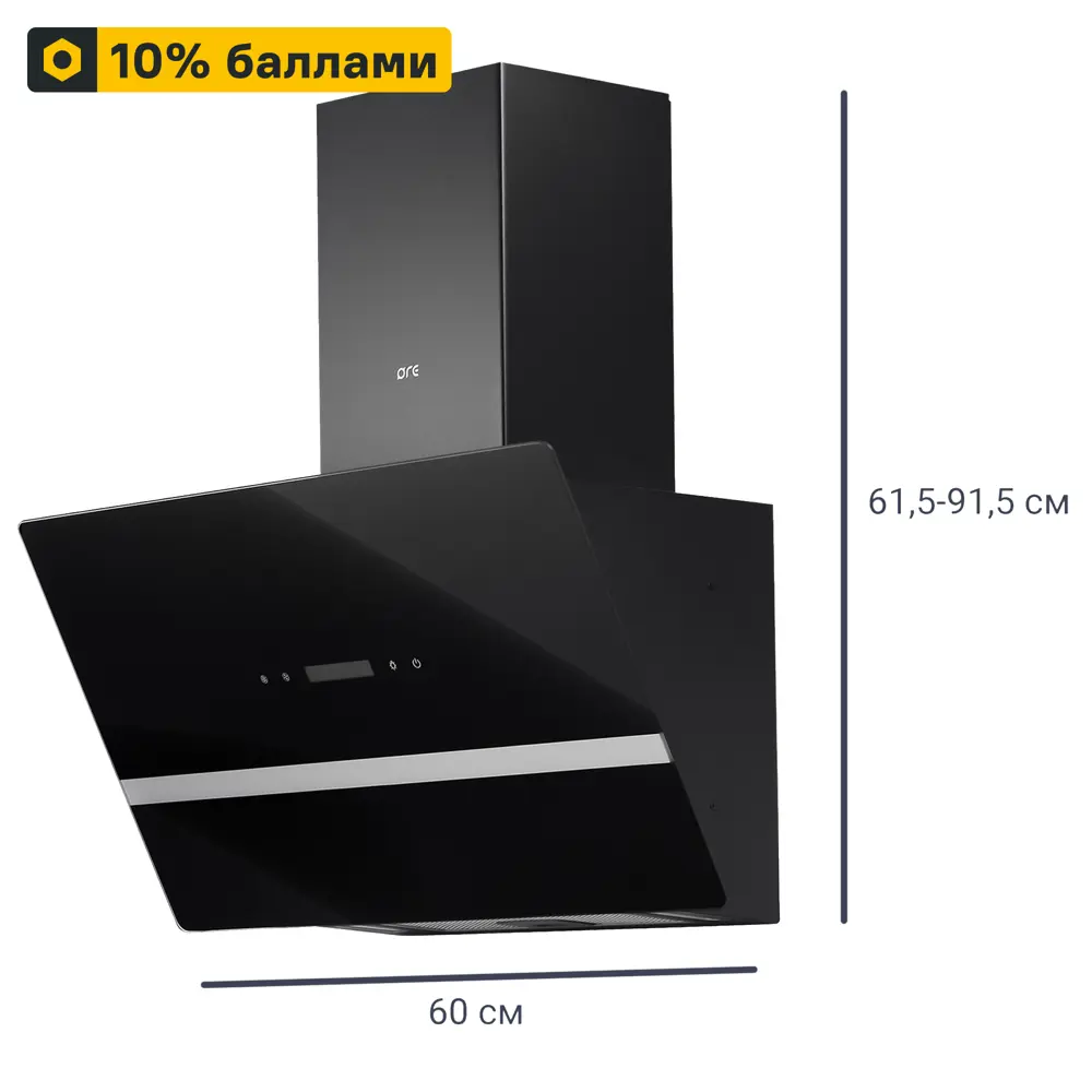 ORE Etne 60 SGC - Наклонная вытяжка с сенсорным управлением 83596615 STLM-0042341