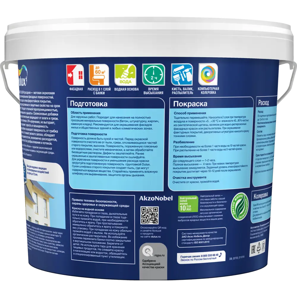 Краска фасадная Dulux Classic Colour прозрачная база для колеровки 4.5 л 17115437 STLM-0007524 - Вид №1