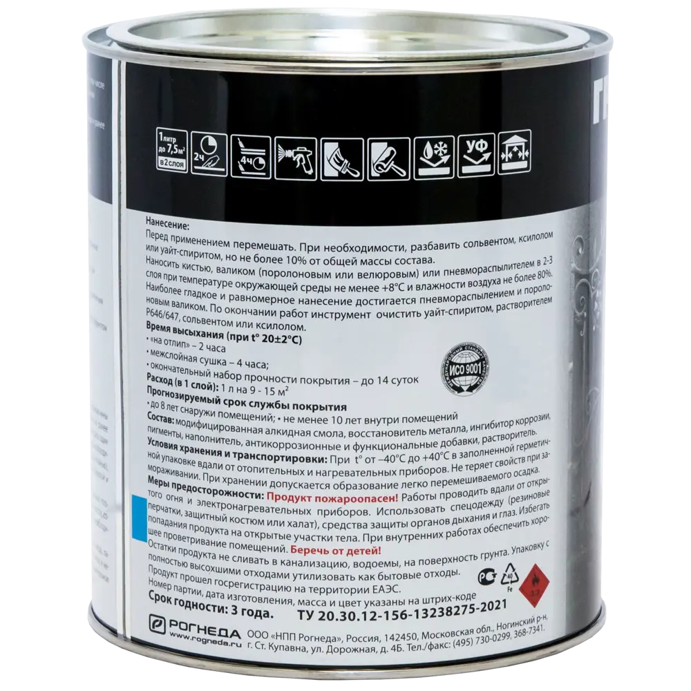 Грунт-эмаль по ржавчине 3 в 1 Dali графитовая цвет серый 2 л STLM-2048047 - Вид №3