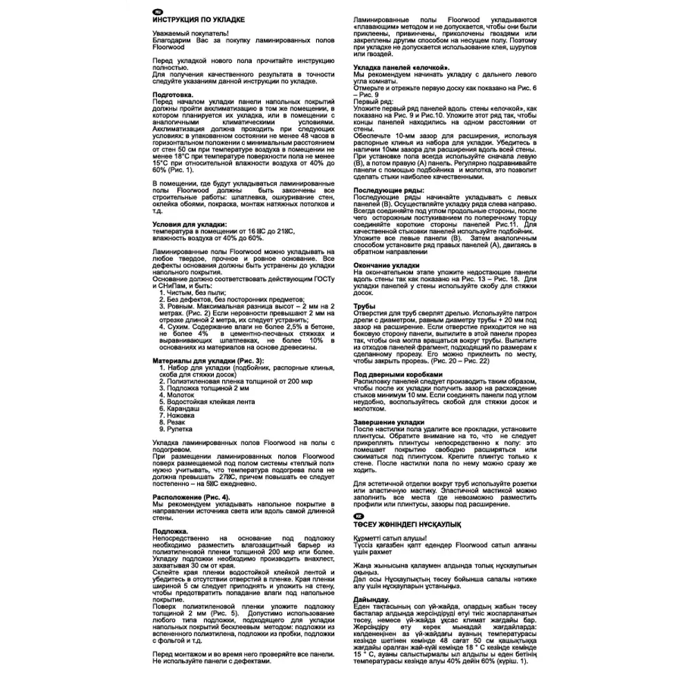 Ламинат Santreyd Шато Лемар с фаской - элегантное решение для интерьера 86880824 STLM-0072277 - Вид №10