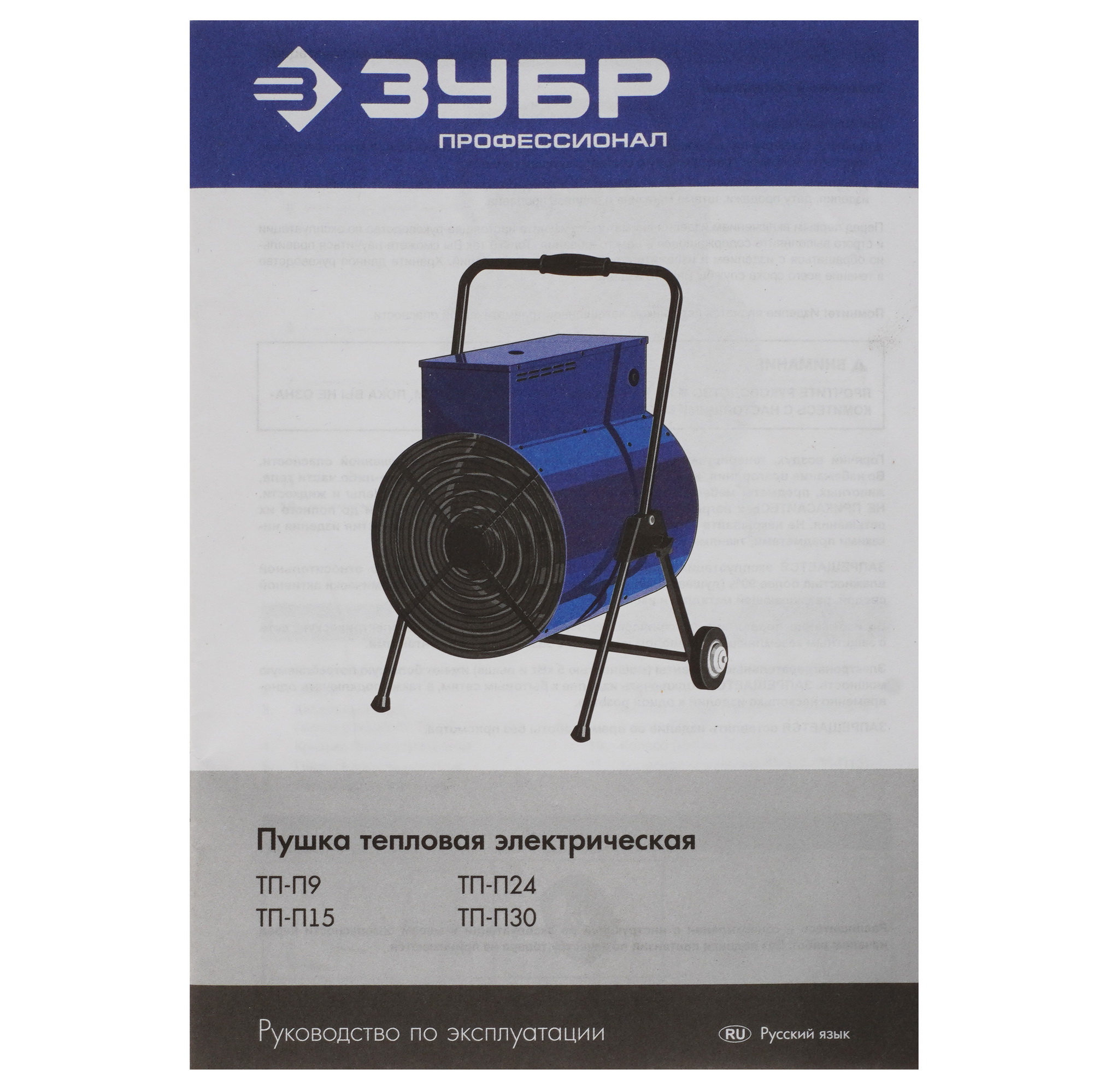 5057229 Тепловая пушка электрическая ЗУБР ТП-П30 STDN-0104944 - Вид №10