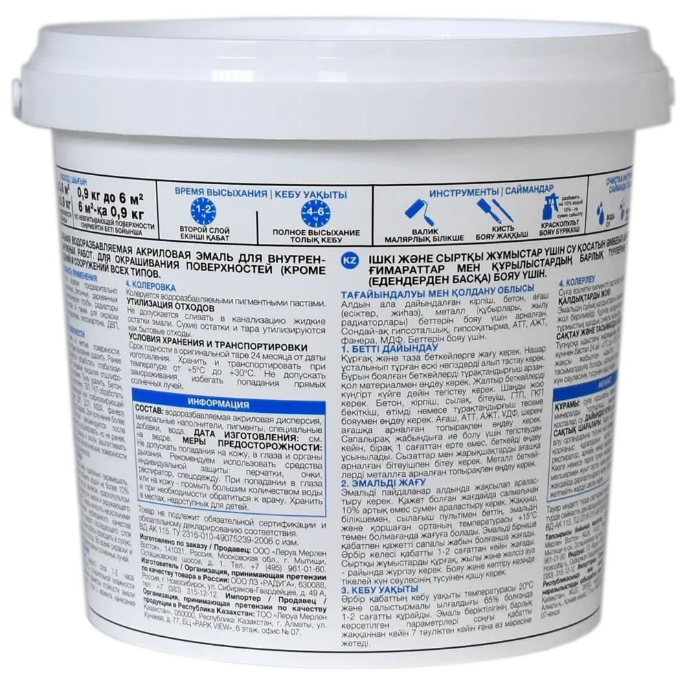 LUXENS Акриловая эмаль глянцевая прозрачная 0.9 кг для колеровки 84863512 STLM-0857505 - Вид №1