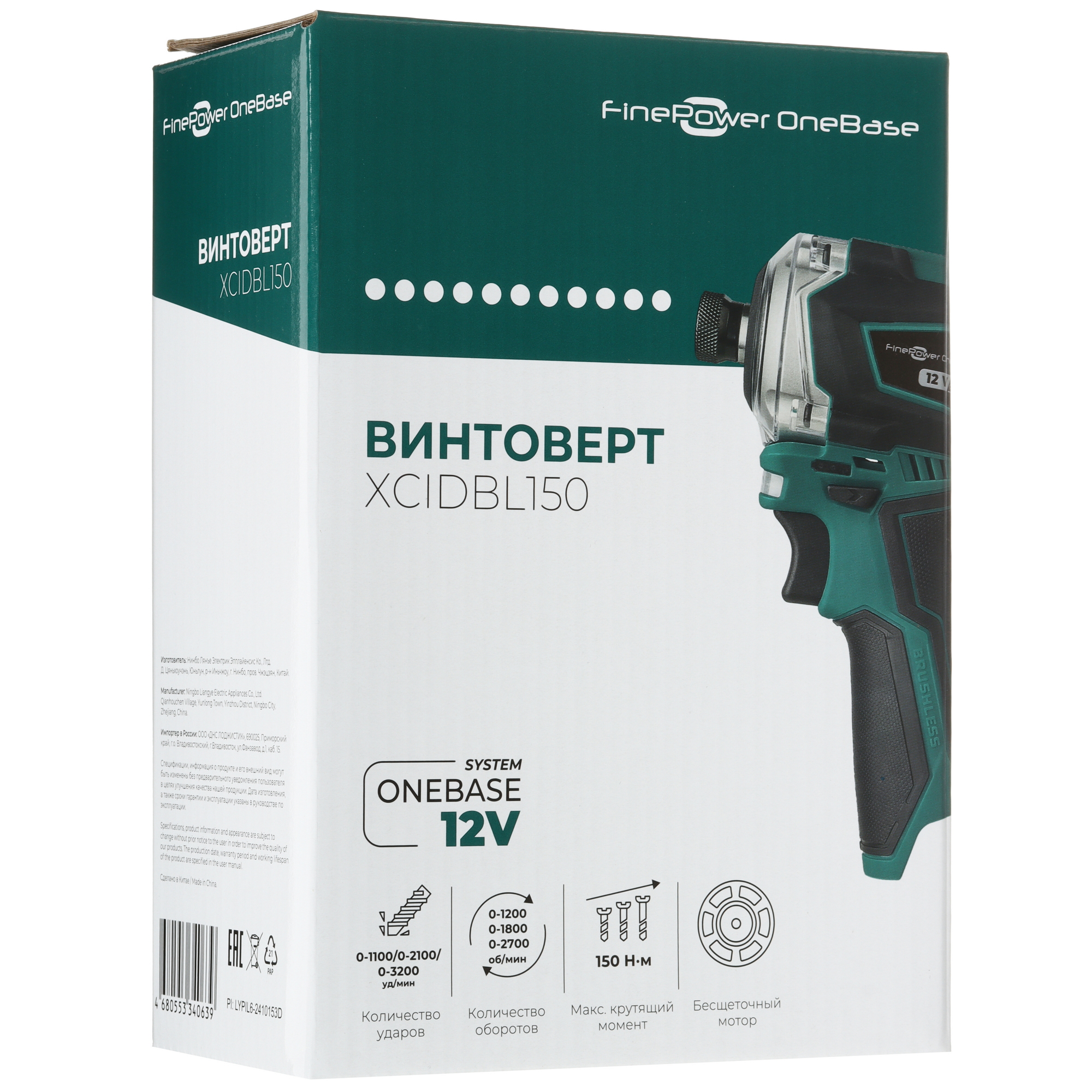 Винтоверт FinePower OneBase XCIDBL150 OneBase12 , Без ЗУ, Без АКБ 9163890 STDN-0089905 - Вид №9
