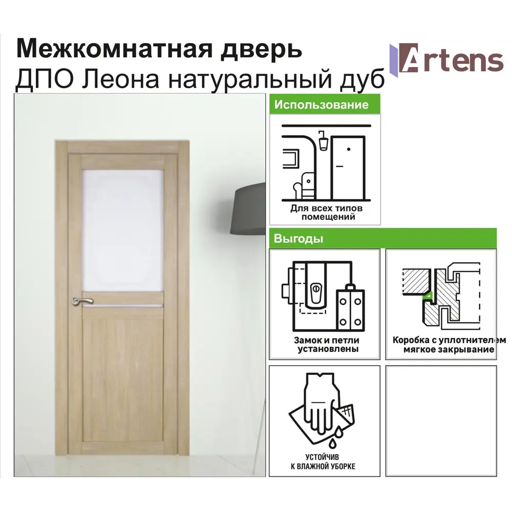 Дверь межкомнатная остеклённая Artens Леона 60x200 см цвет натуральный дуб STLM-2143490 - Вид №6