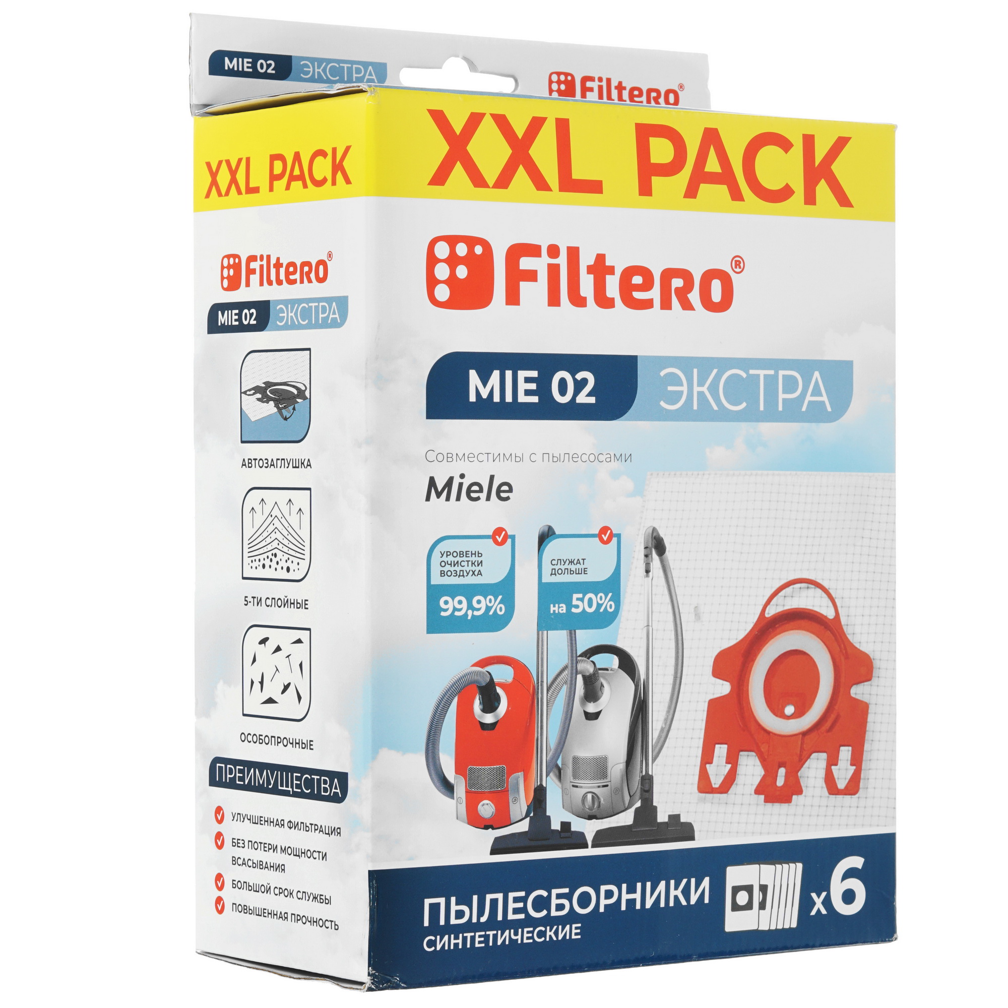 5078947 Мешок-пылесборник Filtero MIE 02 XXL PACK STDN-0103525