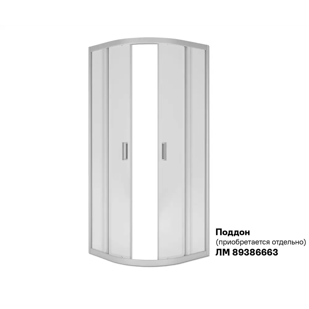 МЕТАКАМ Душевой уголок четверть круга с раздвижными дверцами 89361547 Полукруг STLM-1359294 - Вид №1