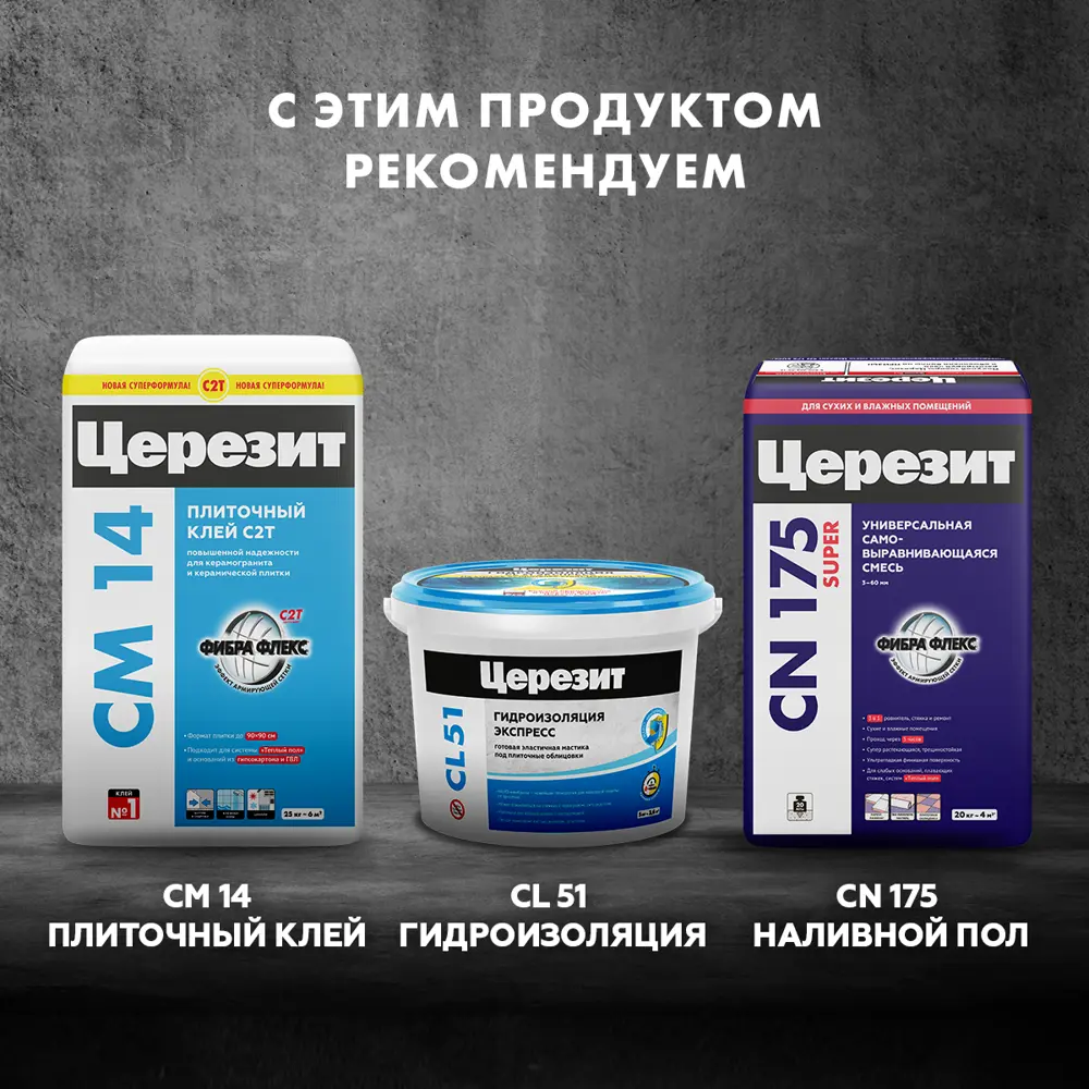 Грунтовка глубокого проникновения ЦЕРЕЗИТ CT17 для внутренних и наружных работ 89079147 STLM-0078113 - Вид №10