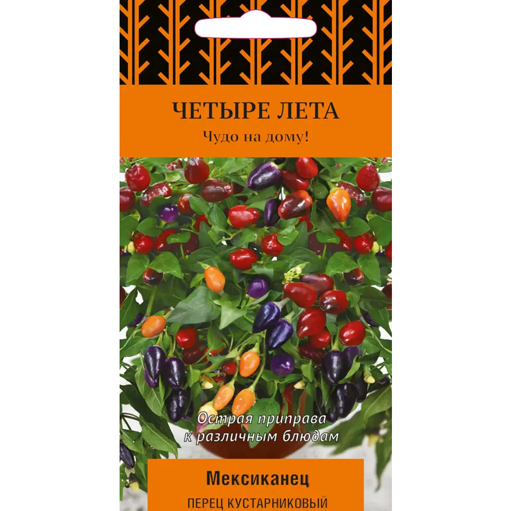 Перец кустарниковый «Мексиканец» от ПОИСК - острый декоративный сорт 82102399 STLM-0018980