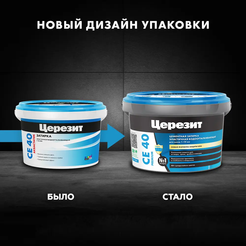 ЦЕРЕЗИТ CE 40: Влагостойкая цементная затирка серебристо-серого цвета 2 кг 18503351 STLM-0011024 - Вид №6