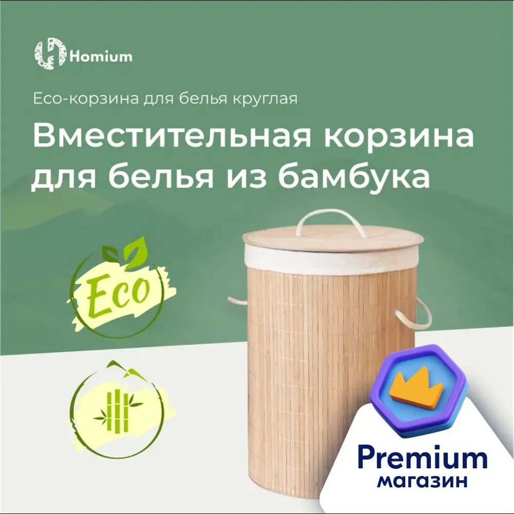 91474497 Корзина для белья Homium laundry2 60x60см цвет кремовый, светло-коричневый STLM-1001773