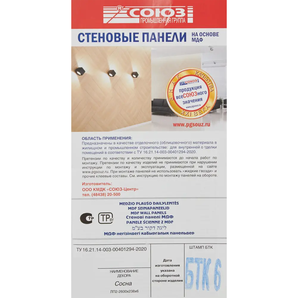 Santreyd Панель МДФ Сосна для элегантной отделки стен 81977456 STLM-0016363 - Вид №5