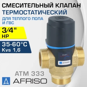 91740774 Клапан смесительный прямой Afriso 1233310 Ду20x3/4" Ру10 латунь ручка барашек STLM-1473354