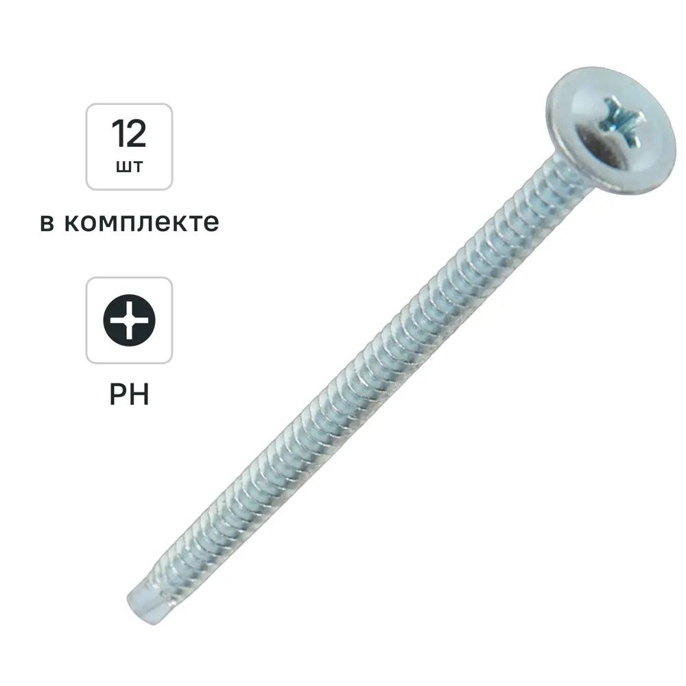 Саморезы по металлу DILWIS с пресс-шайбой и сверлом 4.2x75 мм (12 шт) 89386303 STLM-1567317