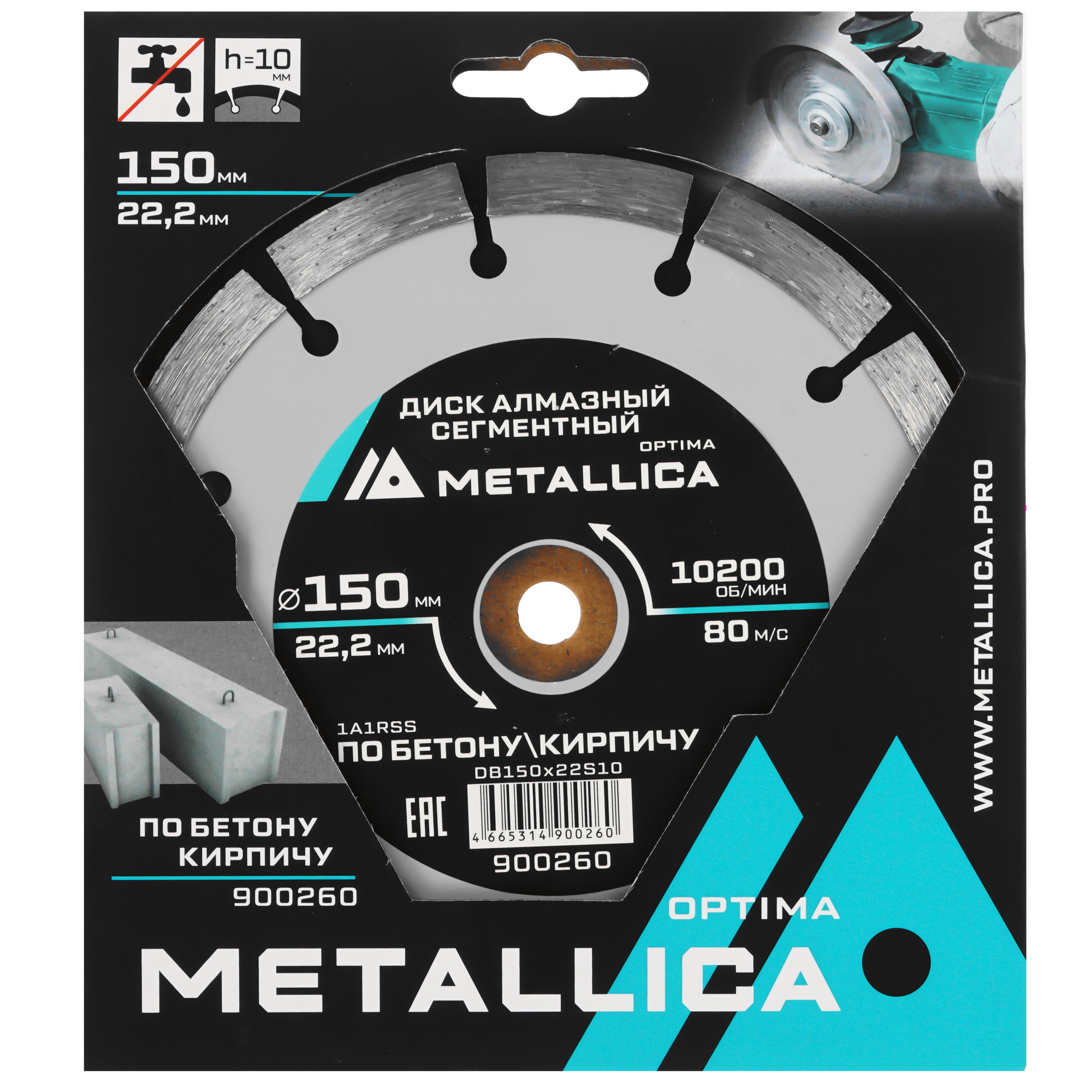 Диск алмазный METALLICA 900260 9164989 STDN-0119413 - Вид №3