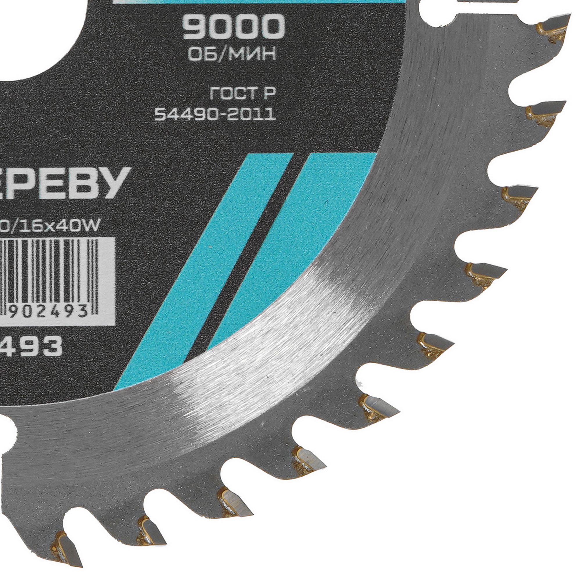 Диск пильный Metallica 902493 9120999 STDN-0001216 - Вид №1