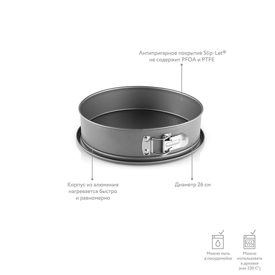 212021 Форма для выпечки разъемная, D26 см, 3 л Eva Solo  - Вид №2