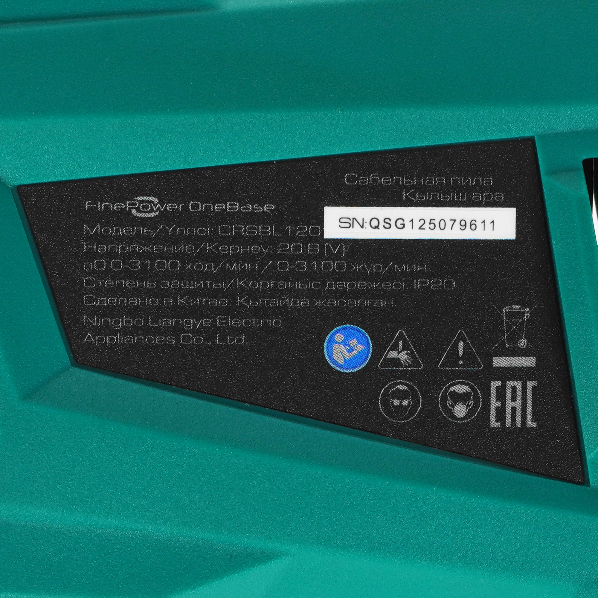 Сабельная пила FinePower OneBase CRSBL120 OneBase20  , Без ЗУ, Без АКБ 4827384 STDN-0061743 - Вид №2